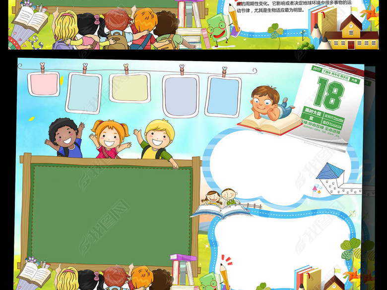 数学简报年月日电子小报模板图片下载psd素材