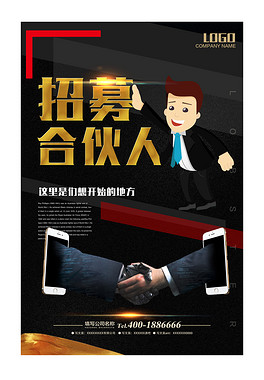 形象招聘_形象招聘图片(3)