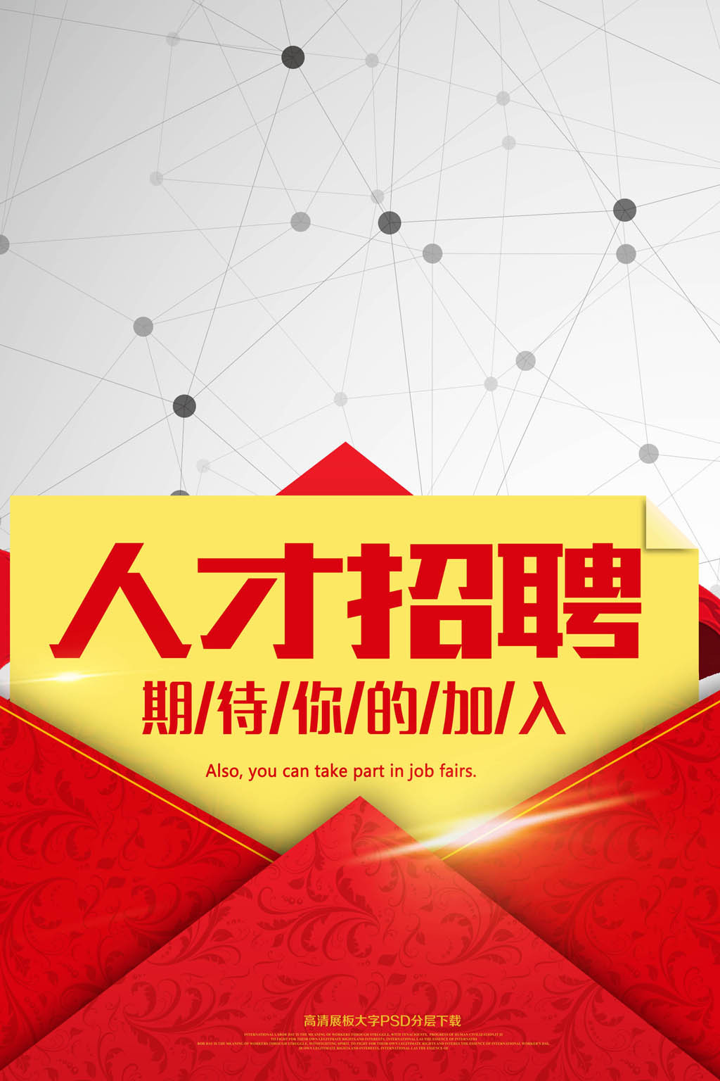 商务招聘_商务招聘诚聘图片