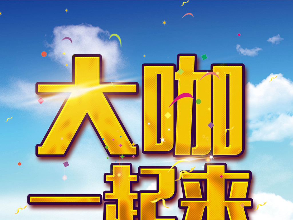 微信微商公开课培训课讲师宣传海报图片设计素