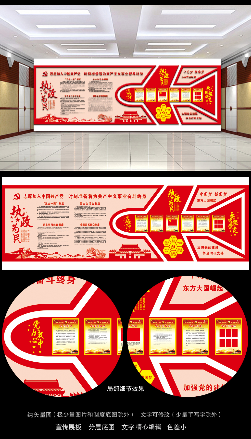创意党建展板部队军队党建文化墙设计