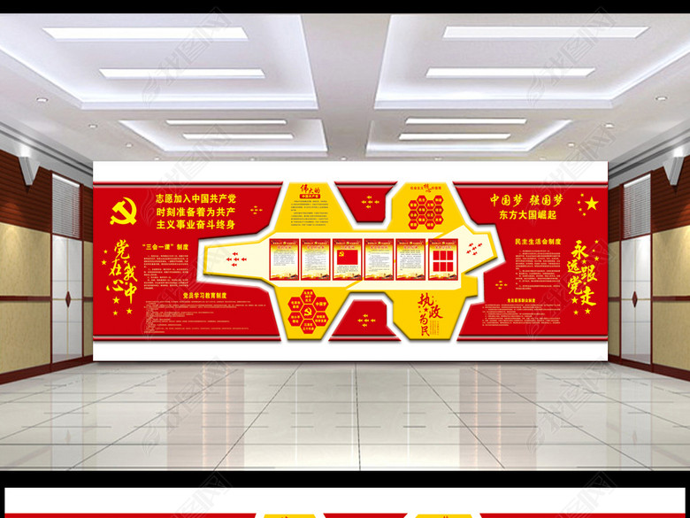 创意校园党建展板党建文化墙设计图片下载cd