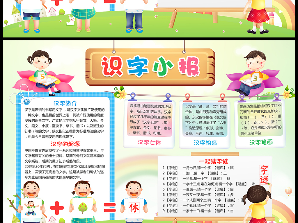 成语什么残月_成语故事图片(3)