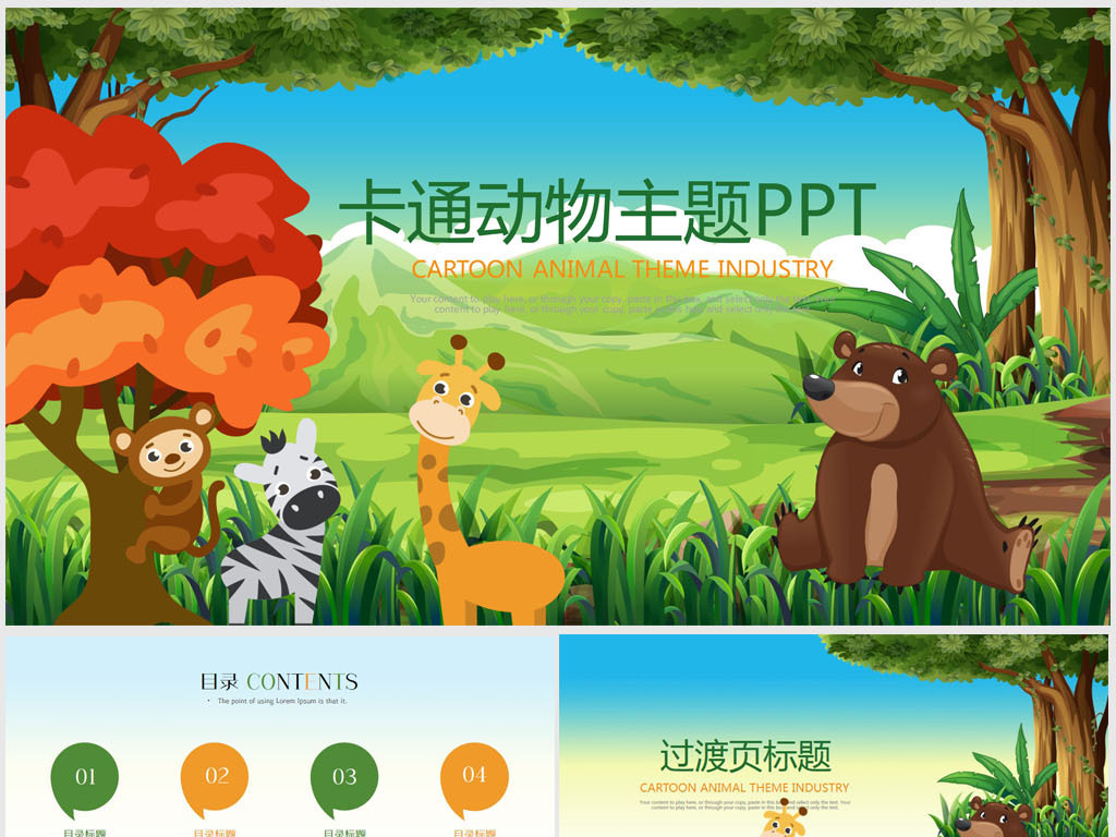 暑假儿童旅游地方推荐 16630294-262988ef90bdbe874a6ed39488cd80dd-0.jpg