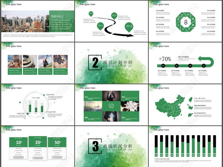 清爽水彩风企业项目计划书模板(图片编号:166