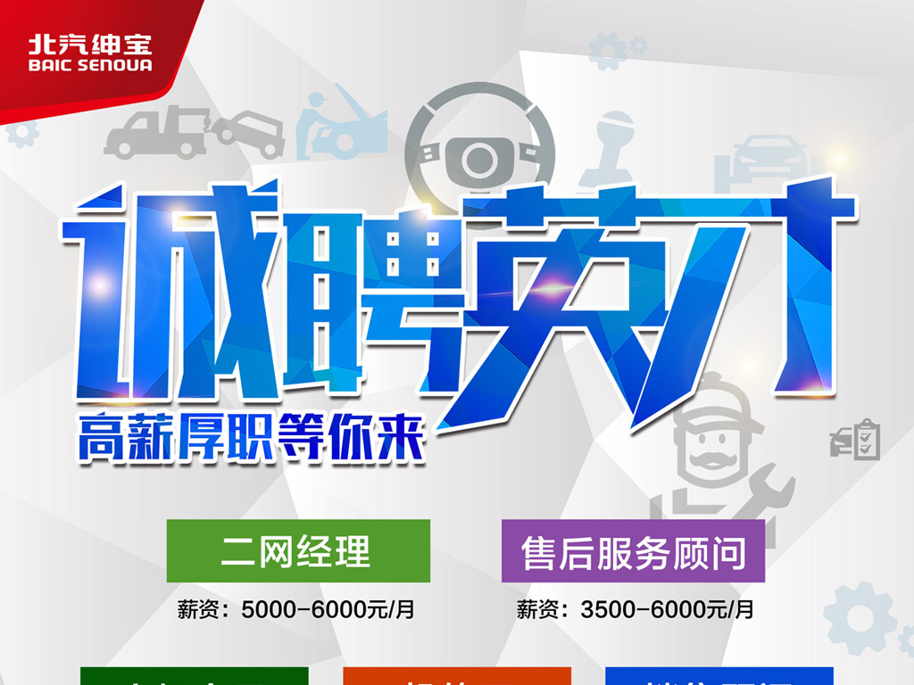 校园招聘网_校园招聘图片