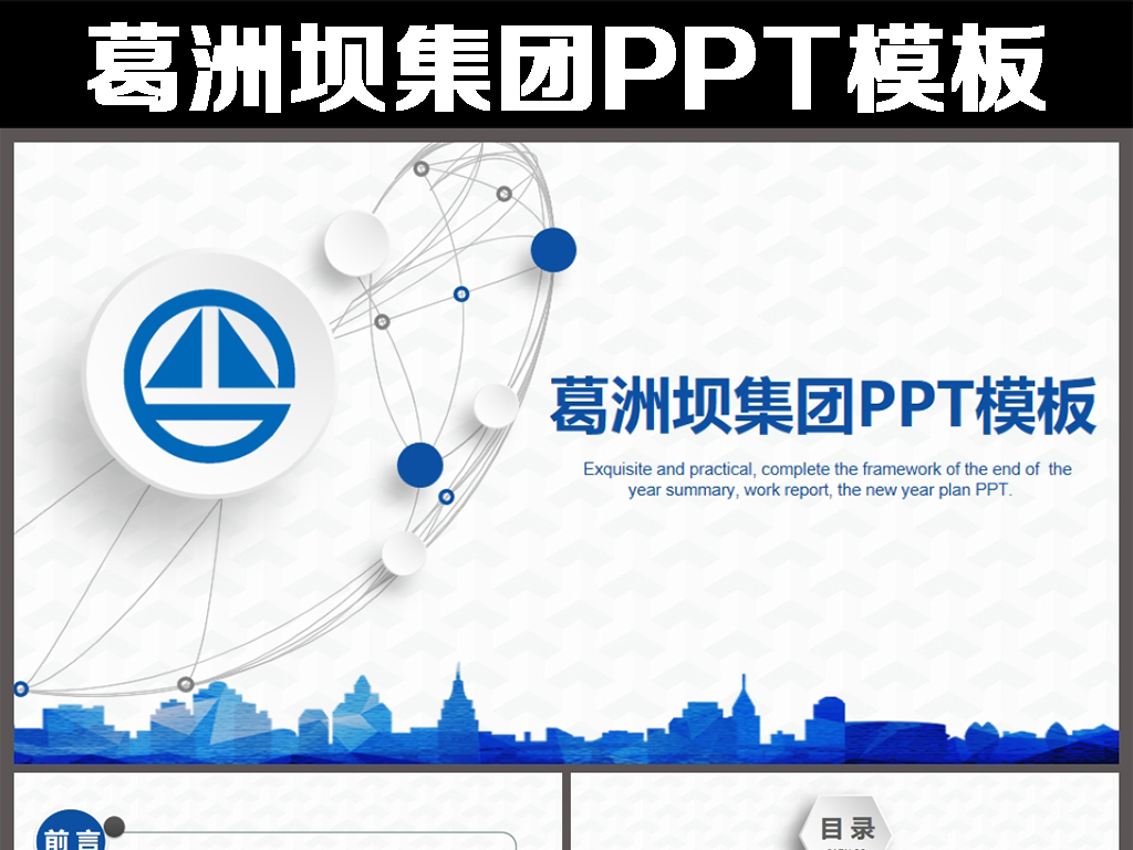 葛洲坝集团招聘信息_人才引擎 蓄势转型 中国能建葛洲坝集团校园招聘工作纪实