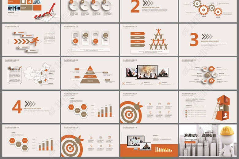 建筑施工安全生产教育总结PPT图片下载ppt素