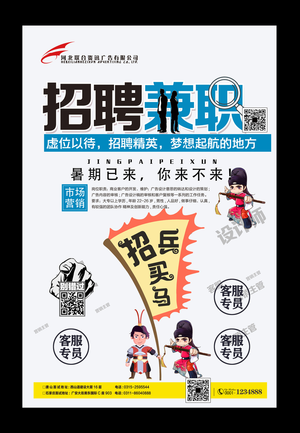 酒店兼职招聘_唐宫大酒店招聘 晚餐包厢服务员5点到10联系电话133622229675 招聘兼职 招聘信息