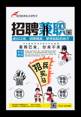 兼职招聘模板_CDR招聘兼职模板 CDR格式招聘兼职模板素材图片 CDR招聘兼职模板设计模板 我图网(5)