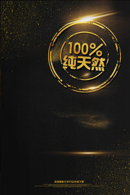 ߙnɫ100%ȻȻʳƷ
