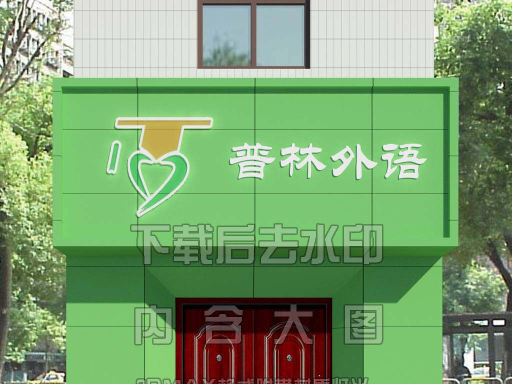 原创设计幼儿园外语学校门头装修效果图3D模...素材是用户QQ97B79F16在2017-08-02 20:20:16上传到我图网, 素材大小为2.11 MB, 素材的尺寸为1024px1529px,图片的编号是26790543, 颜色模式为RGB, 授权方式为VIP用户下载,成为我图网VIP用户马上下载此图片。