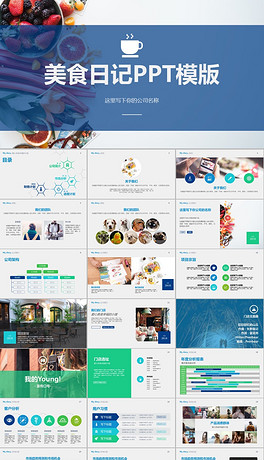 医学介绍分析数据图表医疗项目PPT模版