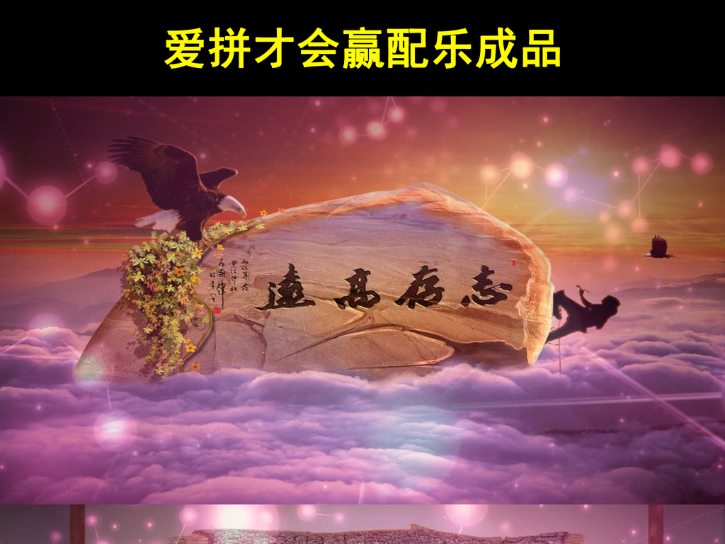 音乐爱拼才会赢曲谱_爱拼才会赢曲谱(4)