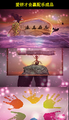 音乐爱拼才会赢曲谱_爱拼才会赢曲谱(3)