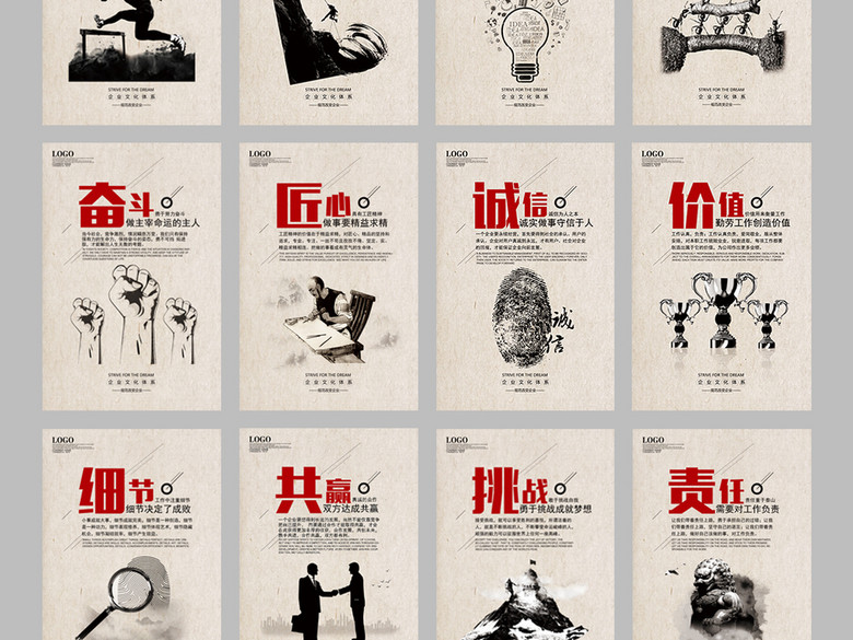 企业文化展板工匠精神绘励志挂画(图片编号:1