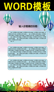 幼儿园运动会家长致辞发言稿报道稿范文调查