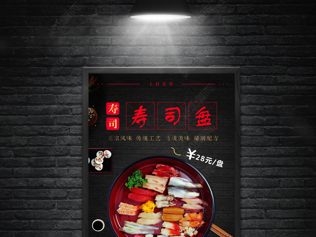 日本料理招聘_日本料理店招聘海报CDR素材免费下载 红动网(3)