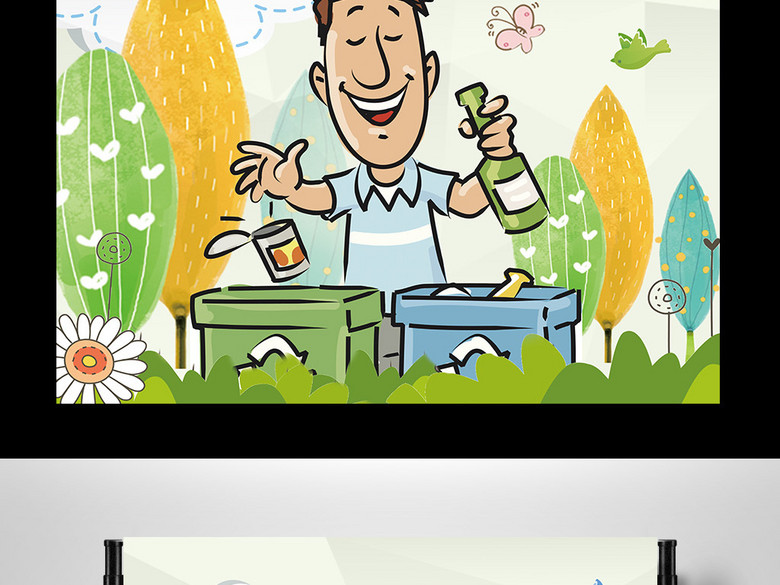 卡通垃圾分类从身边小事做起环保公益海报(图