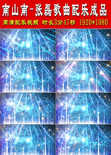 南山南图片素材_南山南图片素材下载_南山南