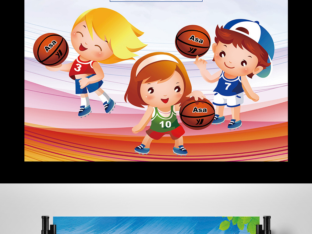 卡通炫彩少儿篮球培训招生海报展板宣.图片设