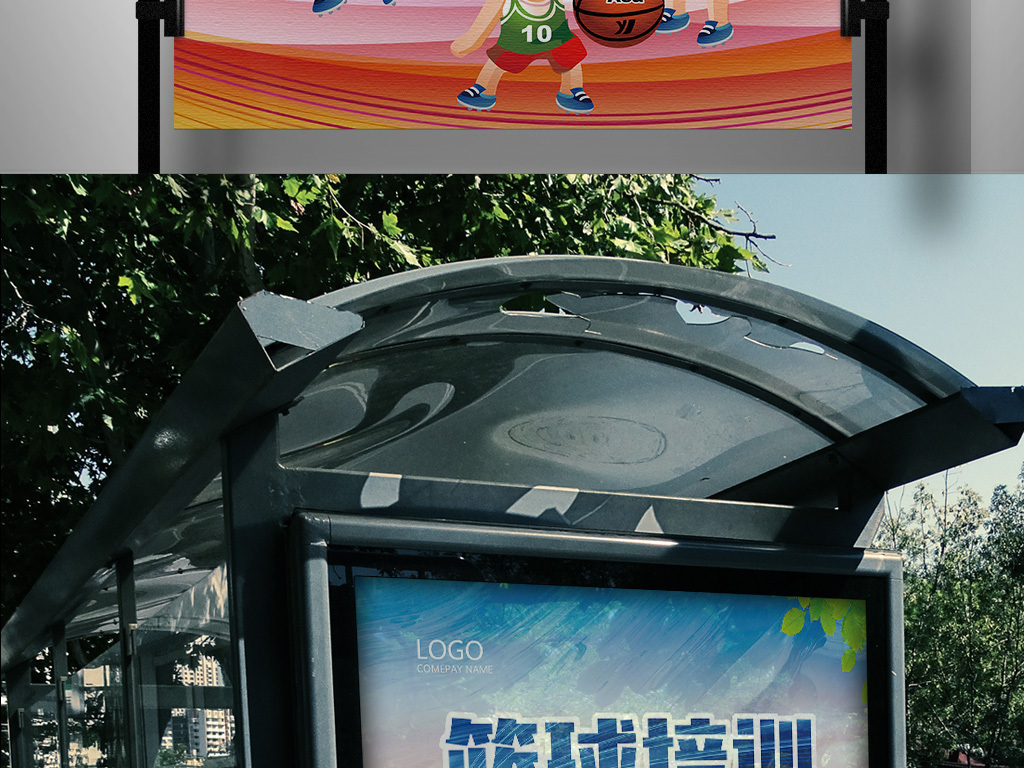 卡通炫彩少儿篮球培训招生海报展板宣.图片设