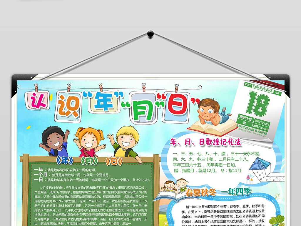 什么读书报成语_成语故事图片(3)