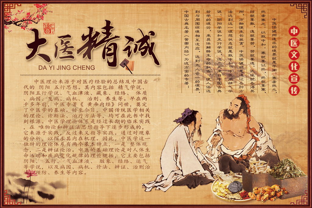 <a href=http://www.10p.cn/tag/zhongyi.html target=_blank class=infotextkey>中医</a>