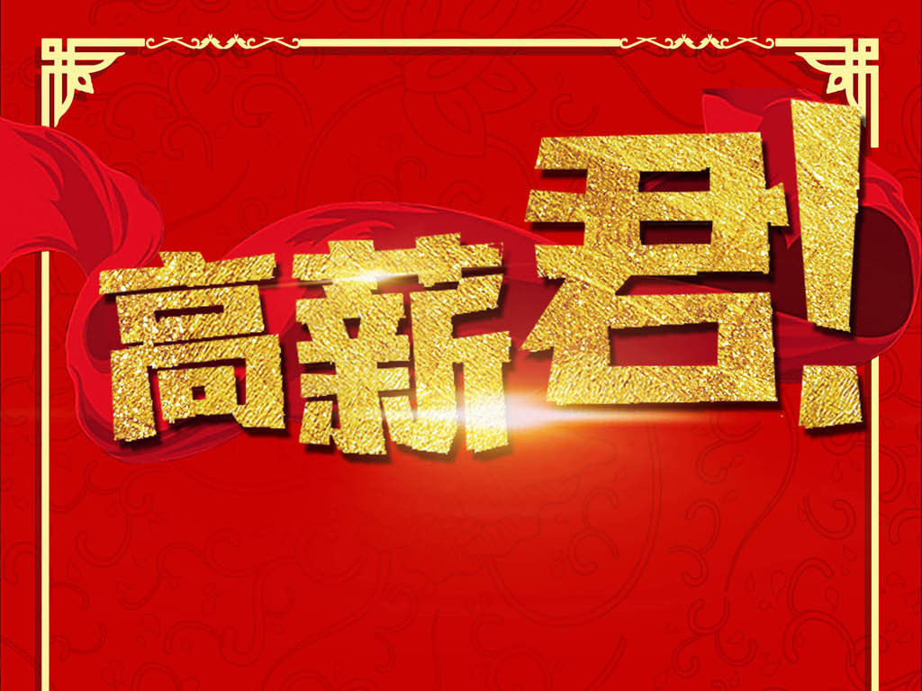 高端招聘_高端招聘海报背景模板背景图片免费下载 广告背景 psd 千库网 图片编号5049580