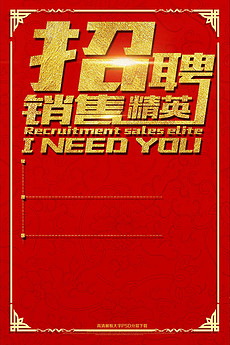 高端人才招聘_企业高端人才招聘方法和技巧