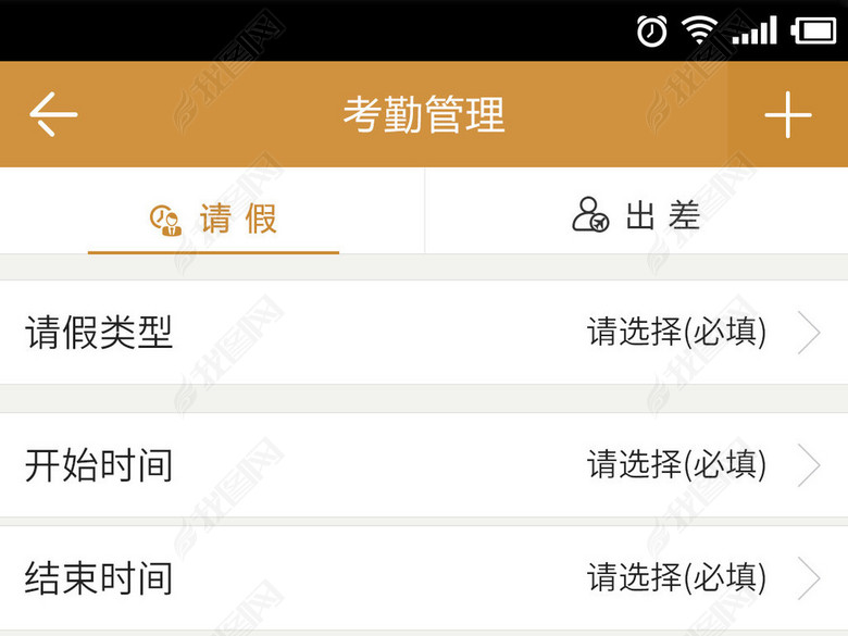 考勤管理系统UI界面图片下载tif分层素材-APP界