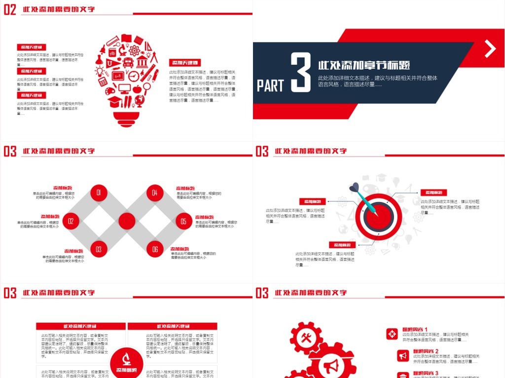 中国人民保险公司工作汇报总结计划岗位竞聘营