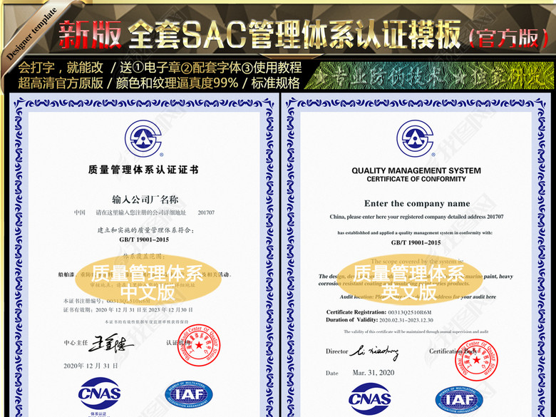 2017SAC上海质量体系审核中心认证证书(图片