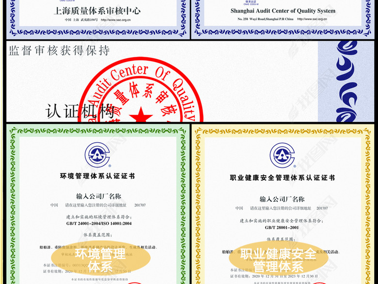 2017SAC上海质量体系审核中心认证证书(图片