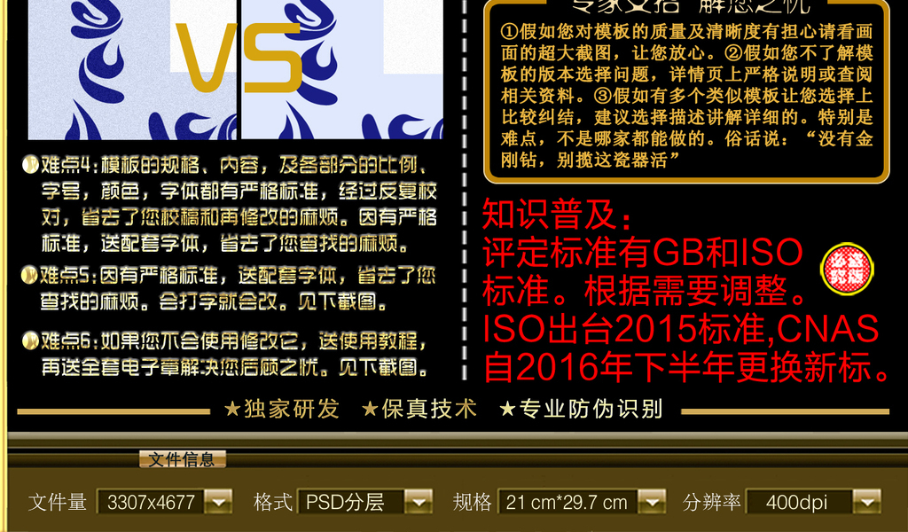 2018SAC上海质量体系审核中心认证证书