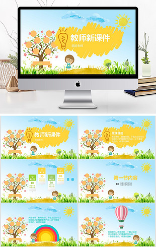 老师自我介绍PPT模板大全_最新老师自我介绍