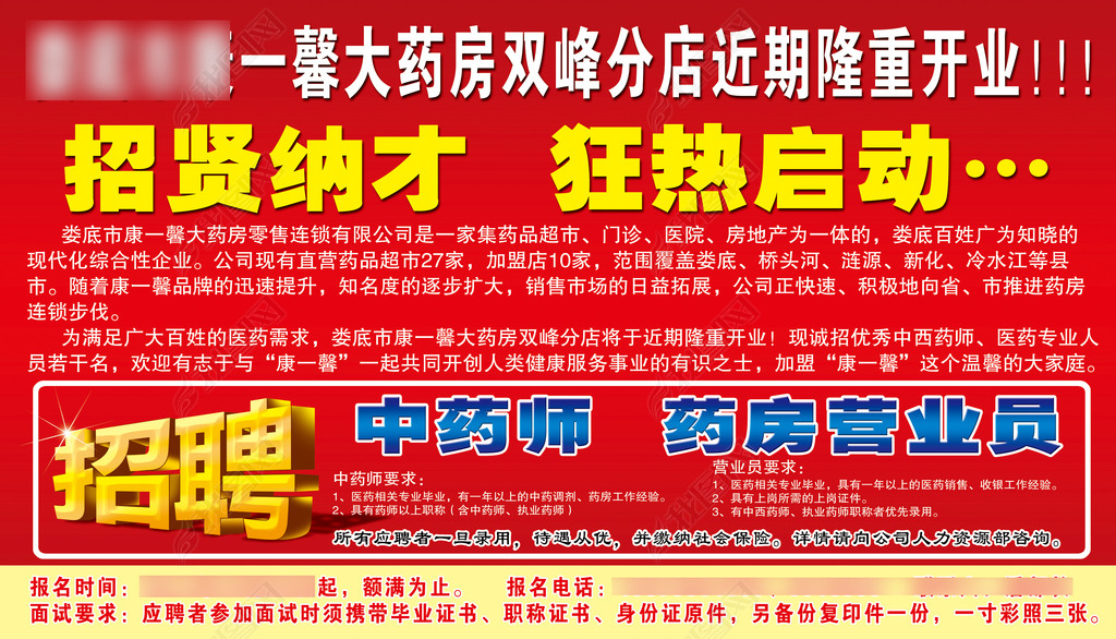 中医药 招聘_重庆中医药学院2022年上半年招聘事业单位工作人员16名
