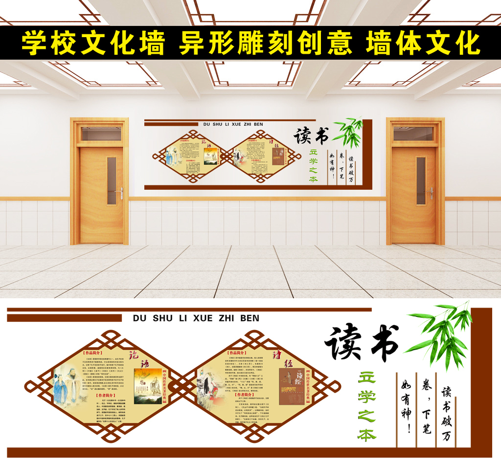 学校校园异形墙体文化墙创意雕刻