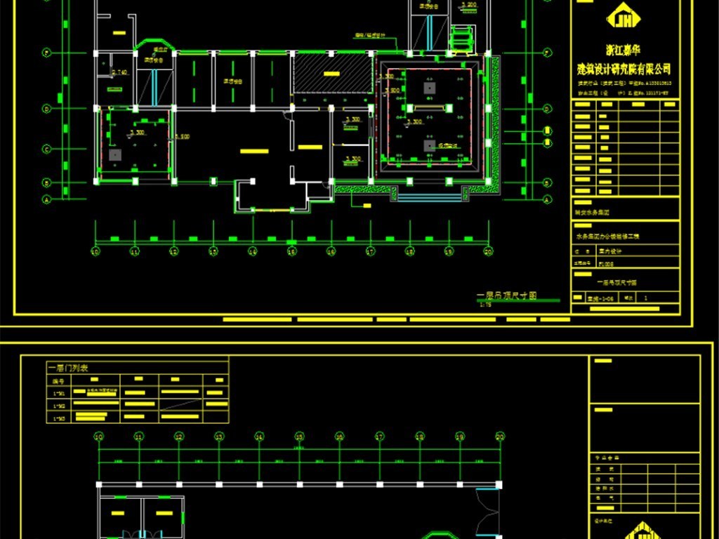 浙江嘉华瑞安水务集团办公楼CAD+效果图