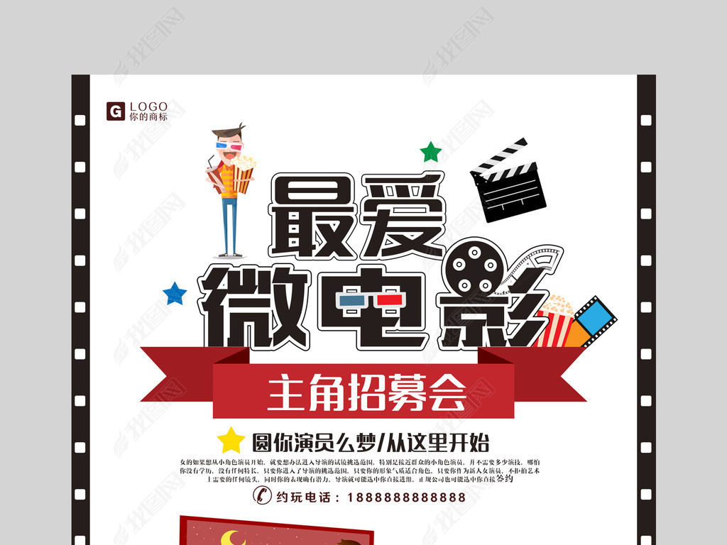 微电影招聘_纪实微电影 我叫杨墨 开机仪式暨文婷美妆品牌年会隆重举行