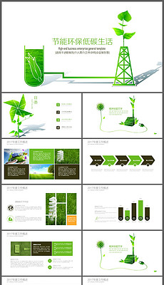 免费ppt模板从哪里找 230x400a0a0