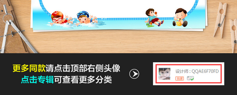 暑假安全小报校园平安溺水教育手抄报电子(图