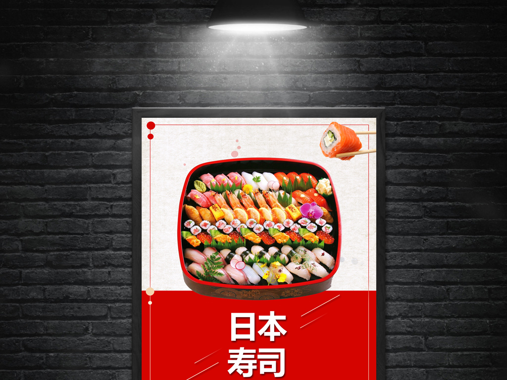 日本料理招聘_日本料理店招聘海报CDR素材免费下载 红动网(2)