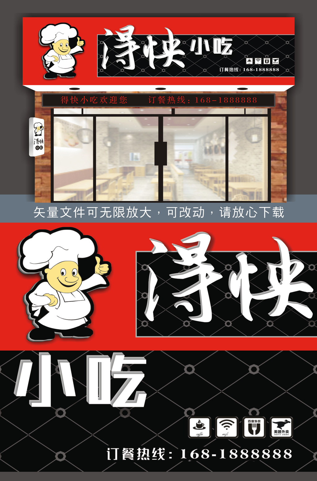 原创现代红色小吃门头招牌设计-版权可商用