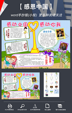 感动中国十大人物图片素材_感动中国十大人物