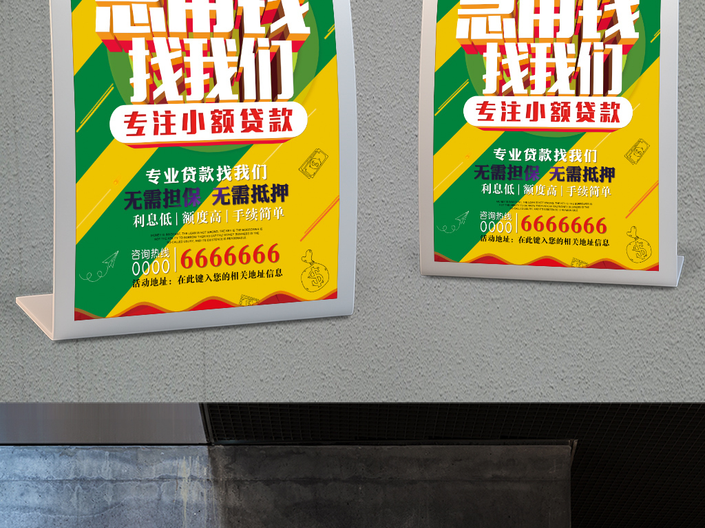 小额贷款招聘_中和农信农村小额贷款有限责任公司杭锦后旗营业部招聘信息(3)