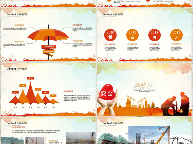 建筑工地安全培训演讲ppt动态模板(图片编号:1