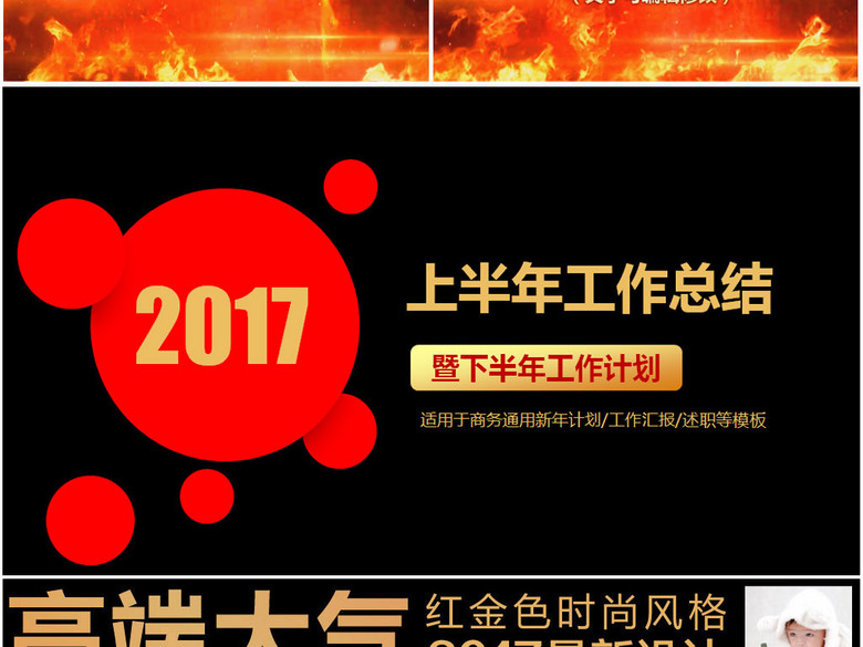 创意黑色炫酷年中总结下半年工作计划PPT(图