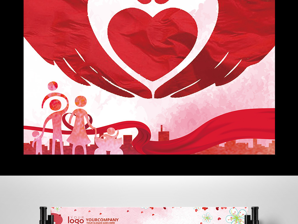 2017年粉嫩大气社会爱心义卖海报图片设计素