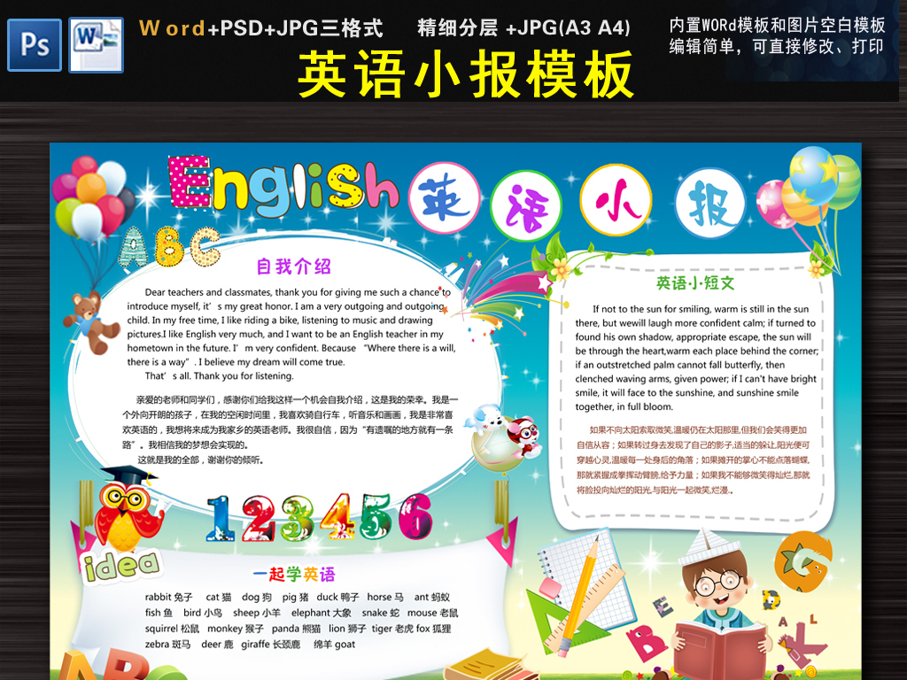 英语小报手抄报简洁好看完整内容设计模板